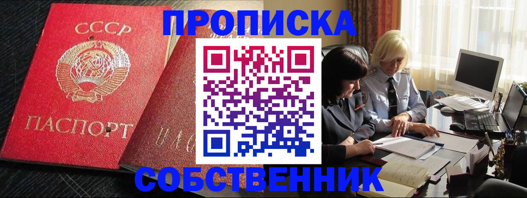 прописка иностранных граждан в Ногинске