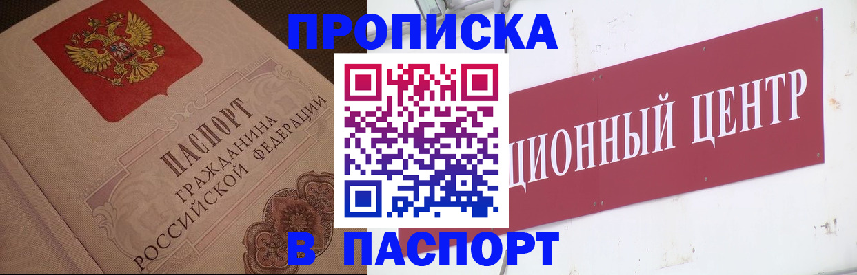 регистрация в Ногинске