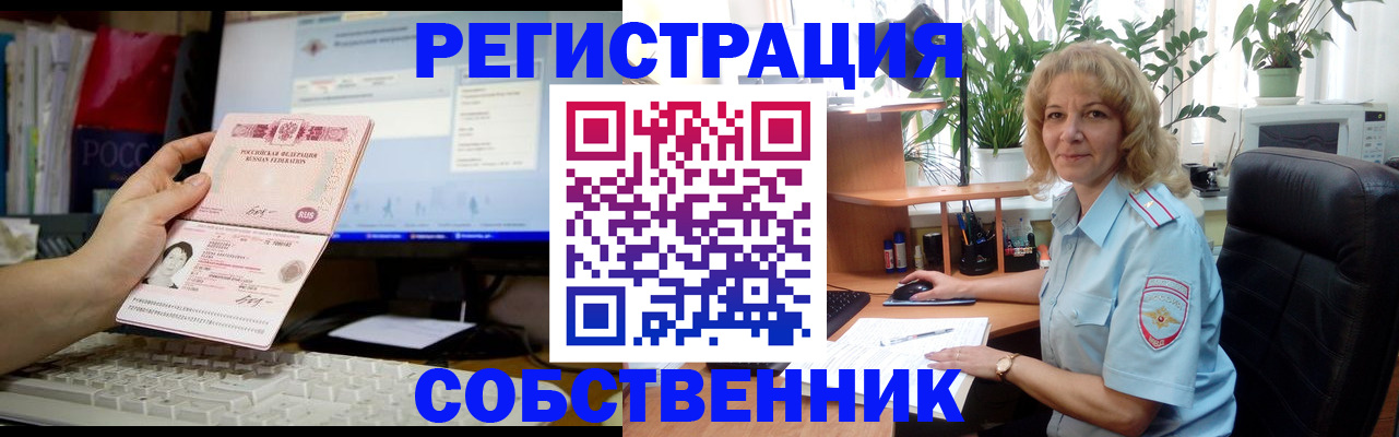 прописка паспорт в Ногинске